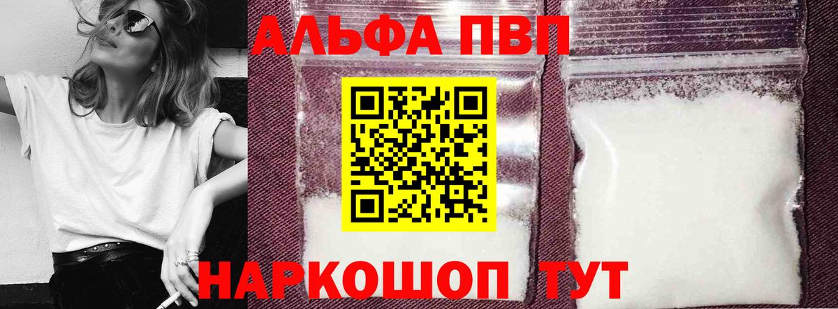 где купить наркоту  Вход с VPN  Владимир  Alpha PVP крисы CK 