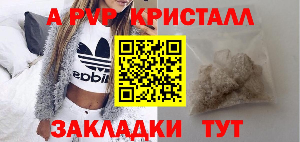 A PVP VHQ Владимир