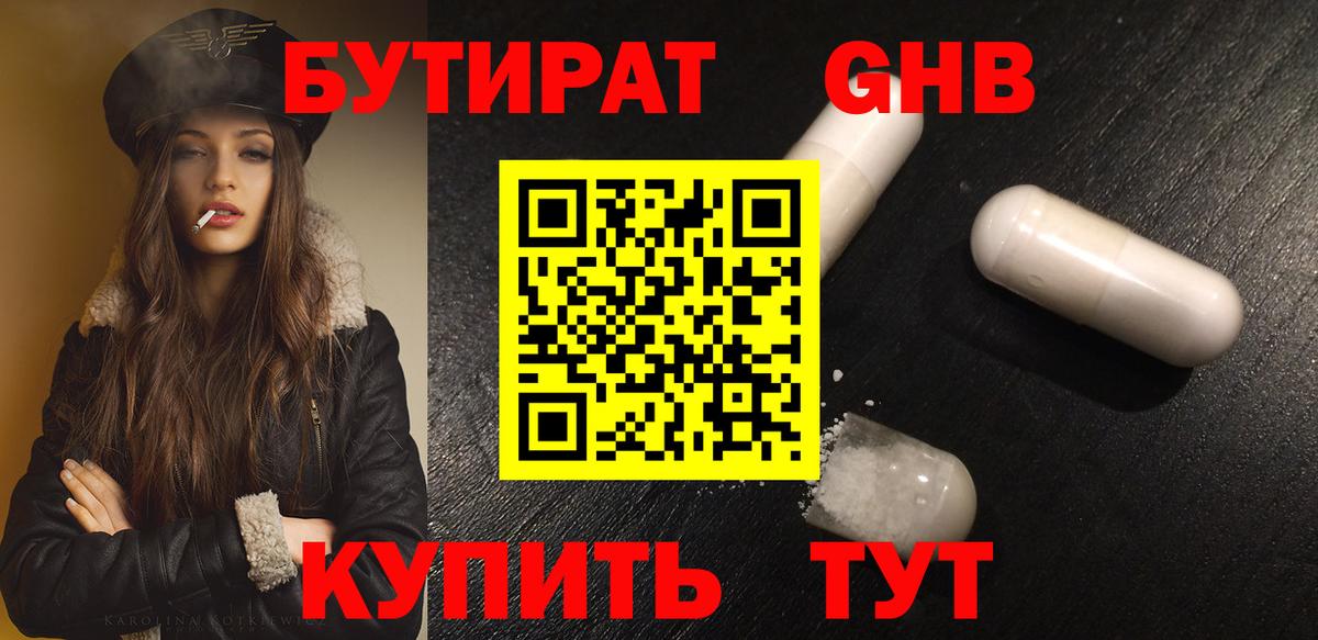 Владимир  БУТИРАТ вода  Вход с VPN 