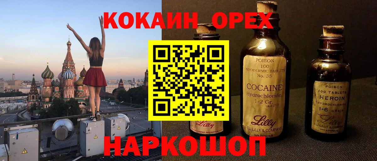 КОКАИН Колумбийский  Кокаин 99%  Cocaine  Владимир  Вход с VPN 