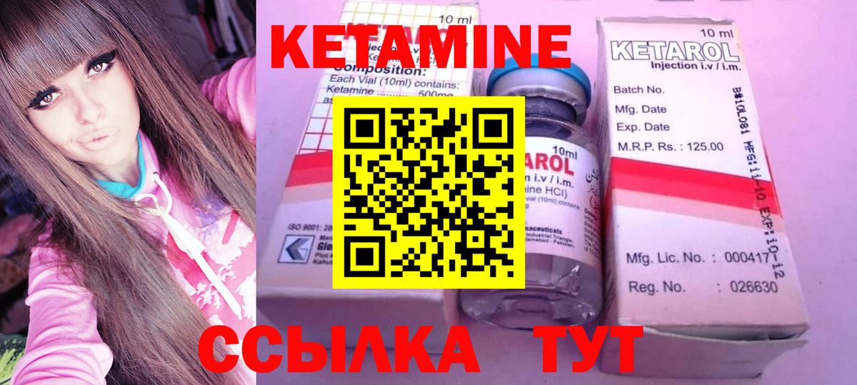 КЕТАМИН ketamine Владимир
