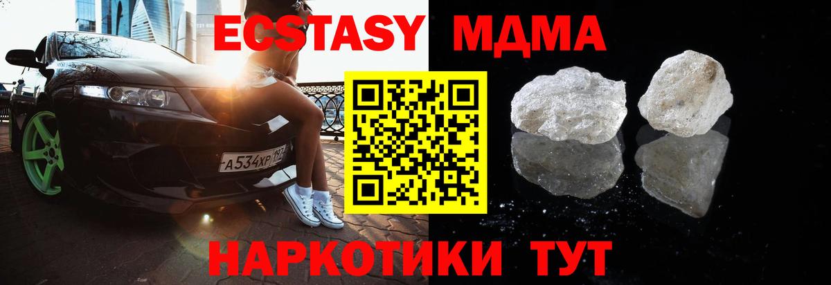 Владимир  MDMA  МДМА кристаллы  Вход с VPN  MDMA Molly 