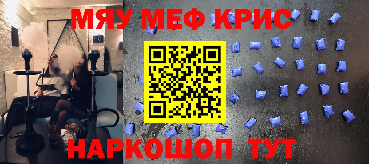 МЕФ 4 MMC  МЕФ  Меф 4 MMC  МЯУ-МЯУ  Вход с VPN  Владимир 