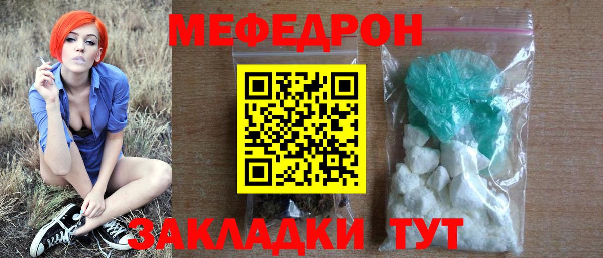 МЕФ кристаллы Владимир