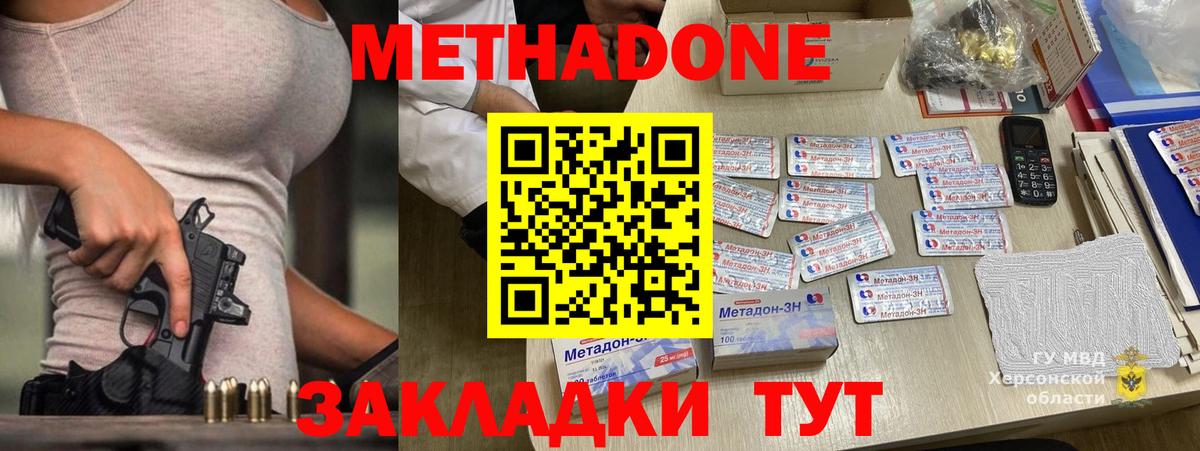 Владимир  Метадон methadone  Вход с VPN 