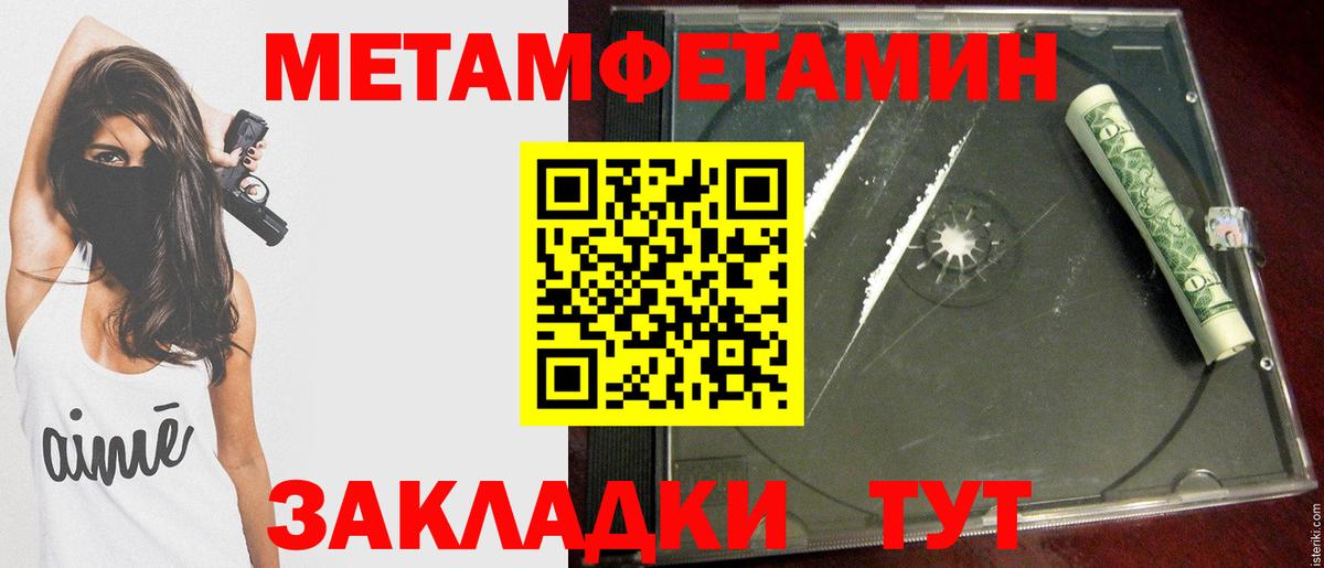 Метамфетамин Декстрометамфетамин 99.9%  Вход с VPN  Владимир 