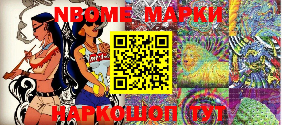 Марки 25I-NBOMe 1,5мг  Вход с VPN  Наркотические марки  Владимир 