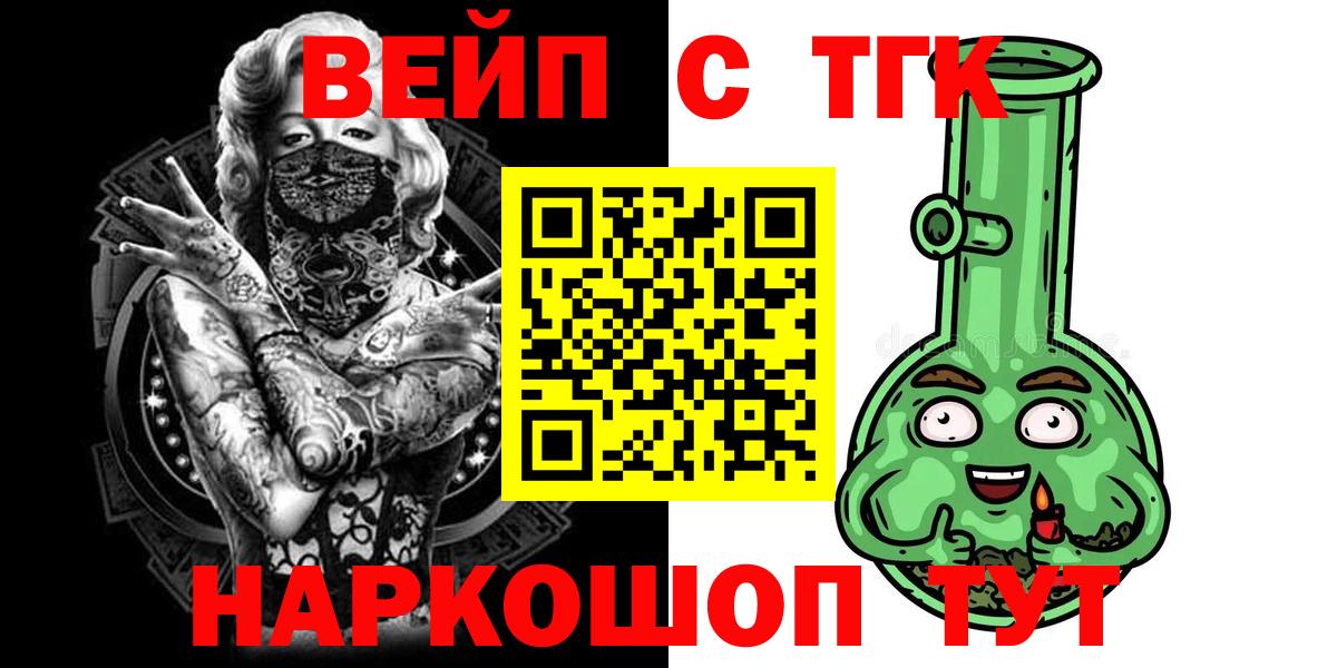 ТГК жижа Владимир